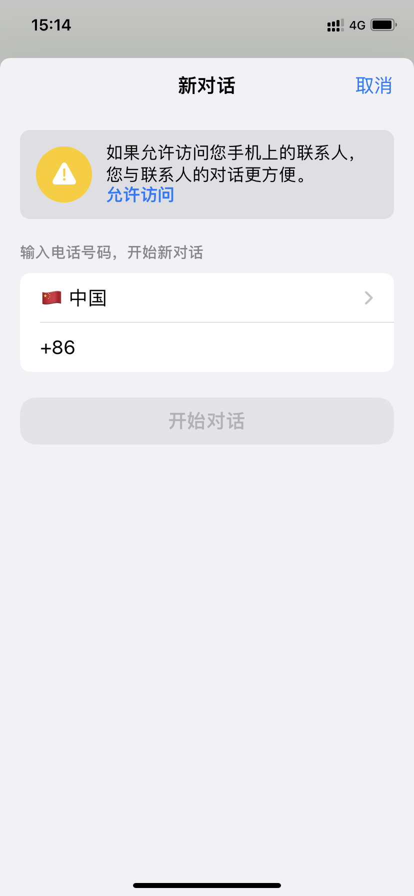WhatsApp怎么注册，WhatsApp主要功能介绍