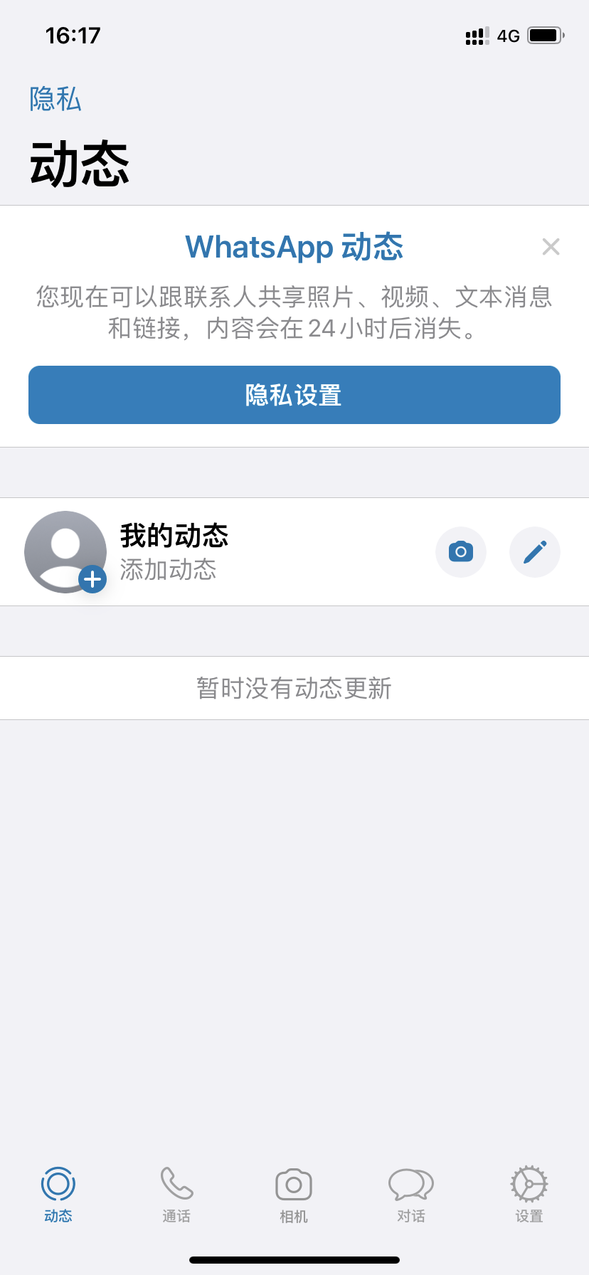 WhatsApp怎么注册，WhatsApp主要功能介绍