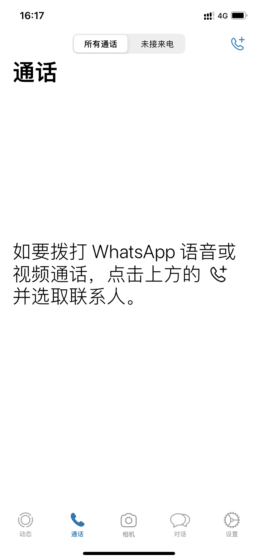 WhatsApp怎么注册，WhatsApp主要功能介绍
