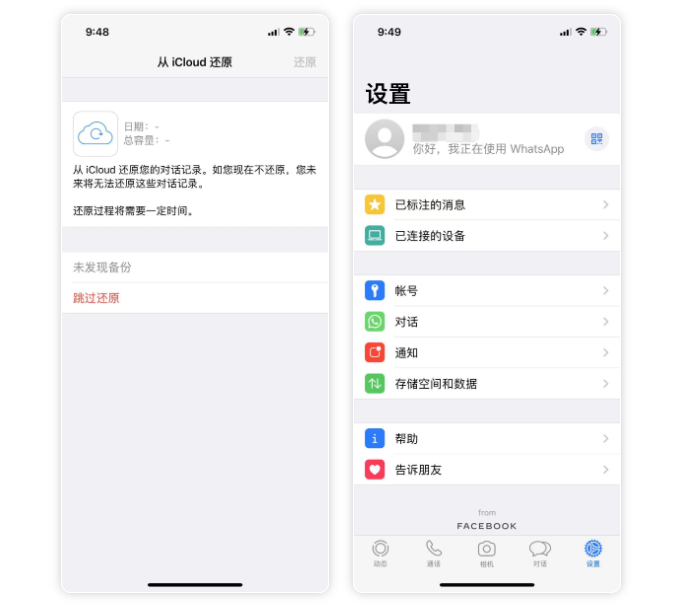 WhatsApp注册安装教程，WhatsApp国内能用吗
