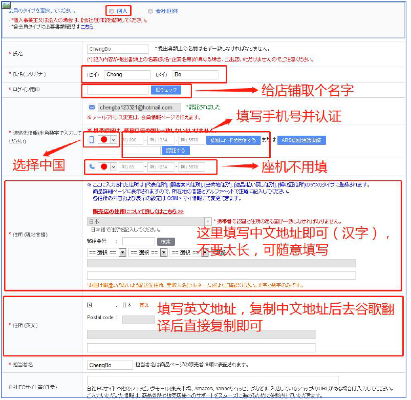 如何入驻日本Qoo10趣天平台，趣天跨境电商注册