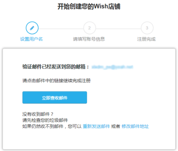 Wish平台官网网址，Wish平台入驻条件费用流程