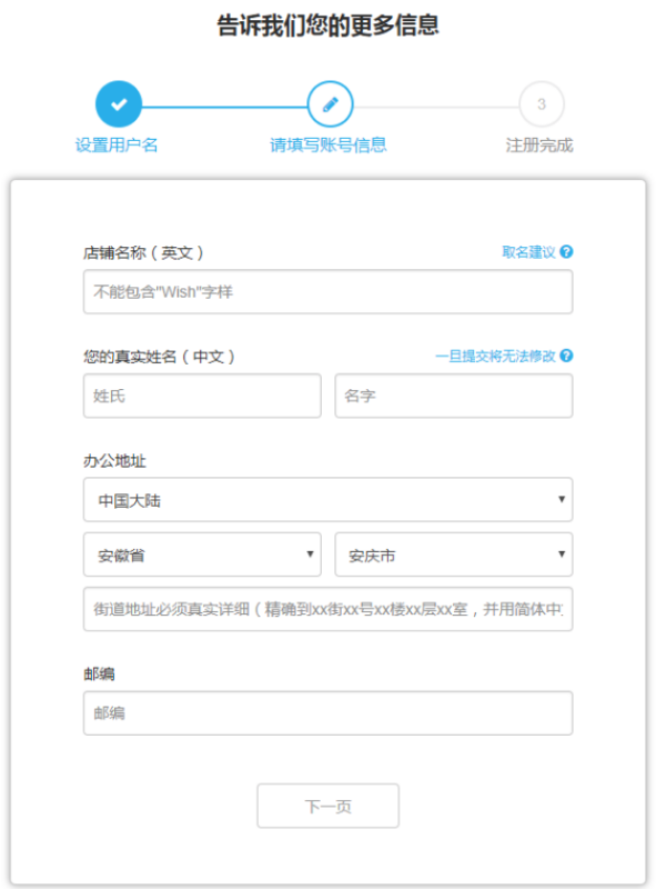 Wish平台官网网址，Wish平台入驻条件费用流程