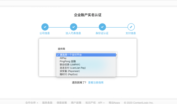Wish平台官网网址，Wish平台入驻条件费用流程