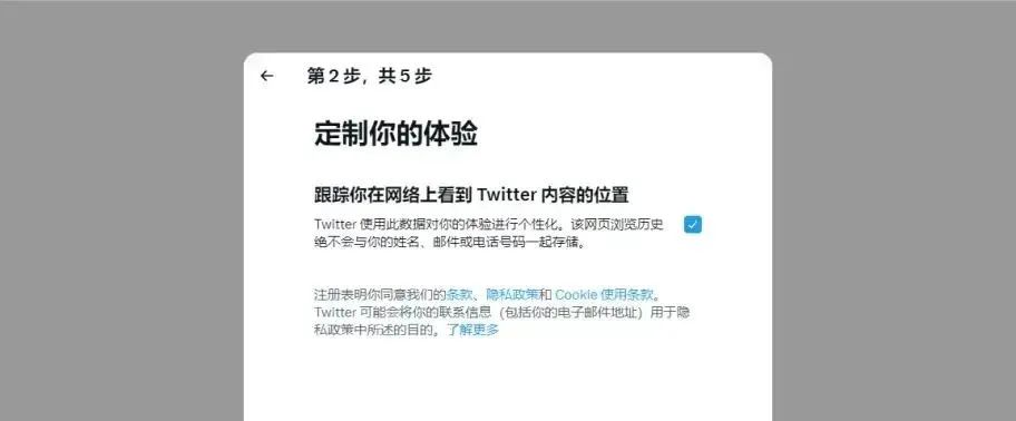 推特怎么注册账号，详细图文步骤流程