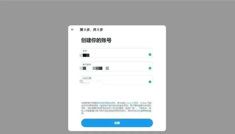 推特怎么注册账号，详细图文步骤流程