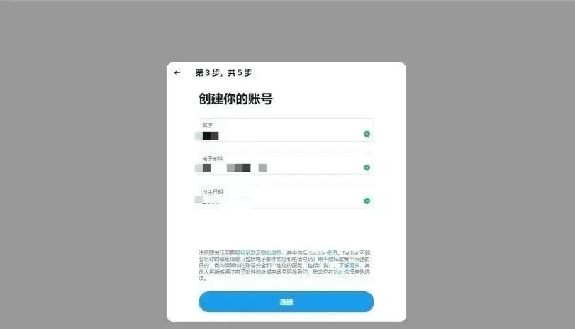 国内怎么上推特Twitter，推特注册使用详细教程