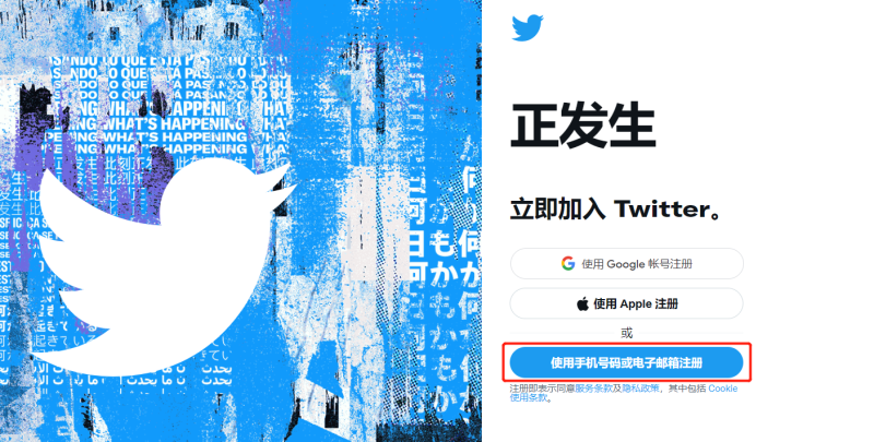  国内怎么上Twitter，2022最新Twitter推特注册教程