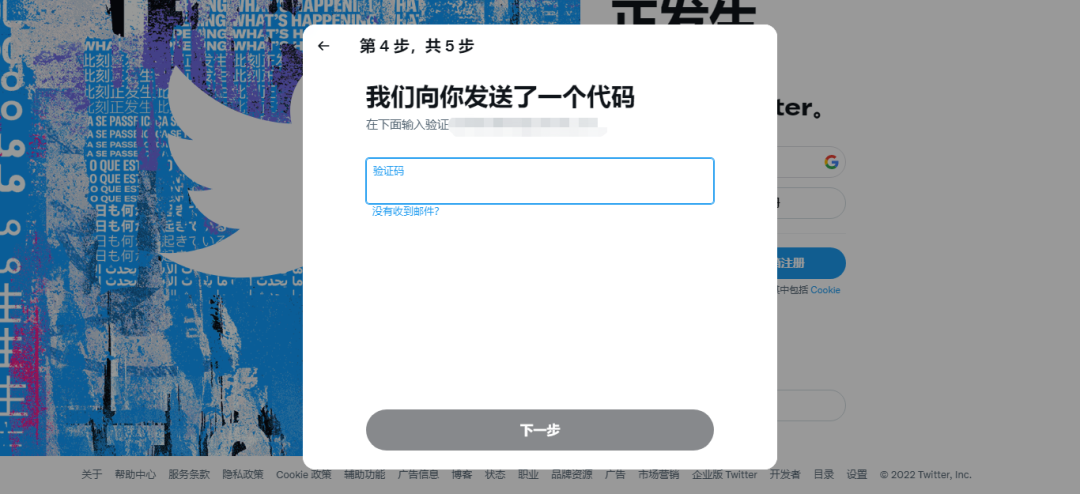  国内怎么上Twitter，2022最新Twitter推特注册教程