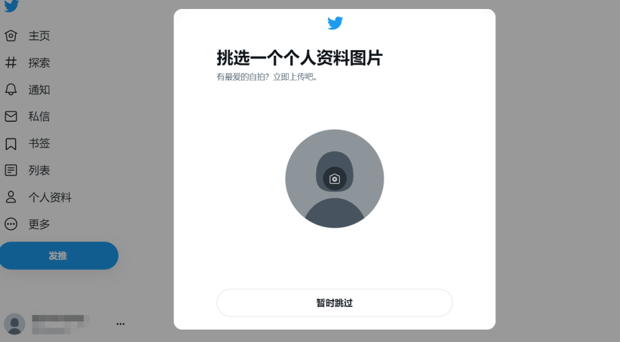  国内怎么上Twitter，2022最新Twitter推特注册教程