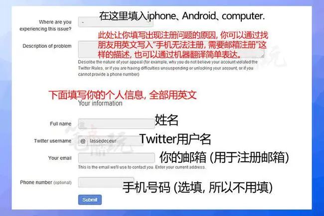 Twitter官网详细注册流程，Twitter营销广告详解