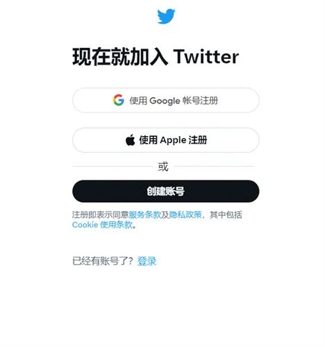 推特Twitter官网入口，2024推特注册账号教程
