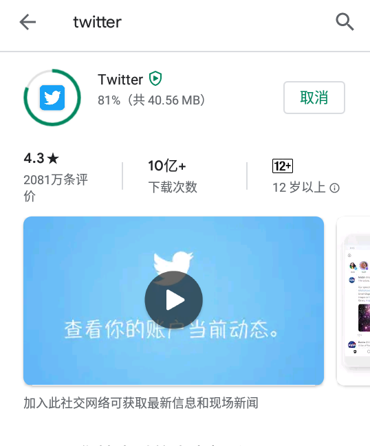 Twitter推特怎么在国内使用，苹果安卓上推特教程