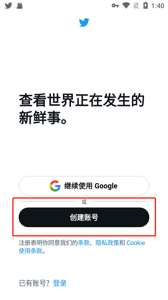 Twitter推特怎么在国内使用，苹果安卓上推特教程