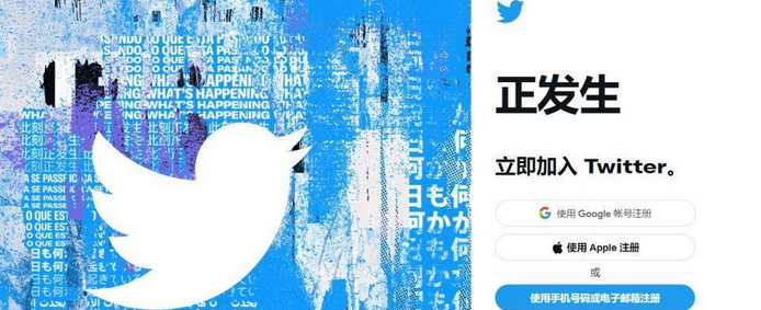 推特网页版登录入口，Twitter推特官网登录流程