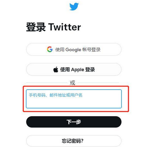 推特网页版登录入口，Twitter推特官网登录流程