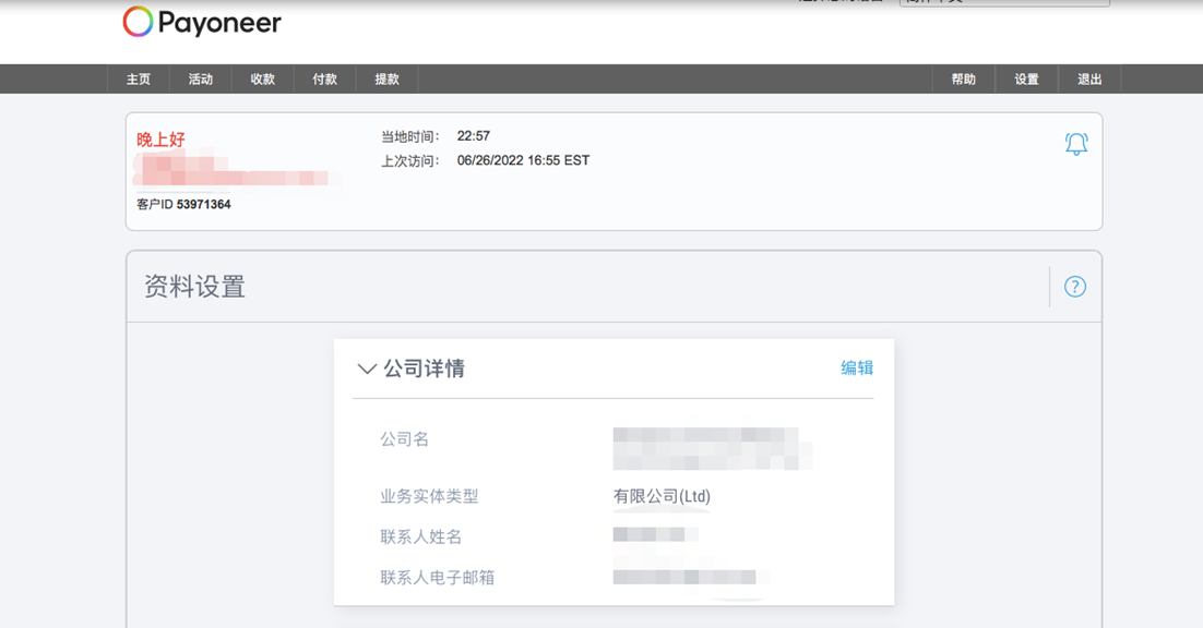 非洲电商平台Jumia入驻条件，Jumia入驻详细资料