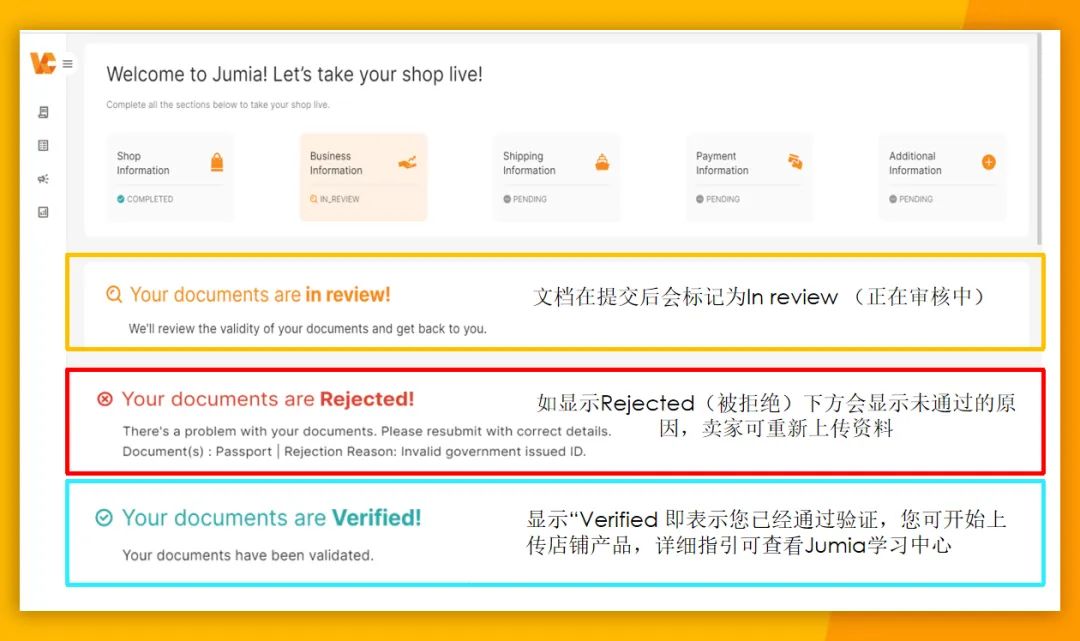 Jumia平台怎么开店，Jumia入驻条件费用及流程