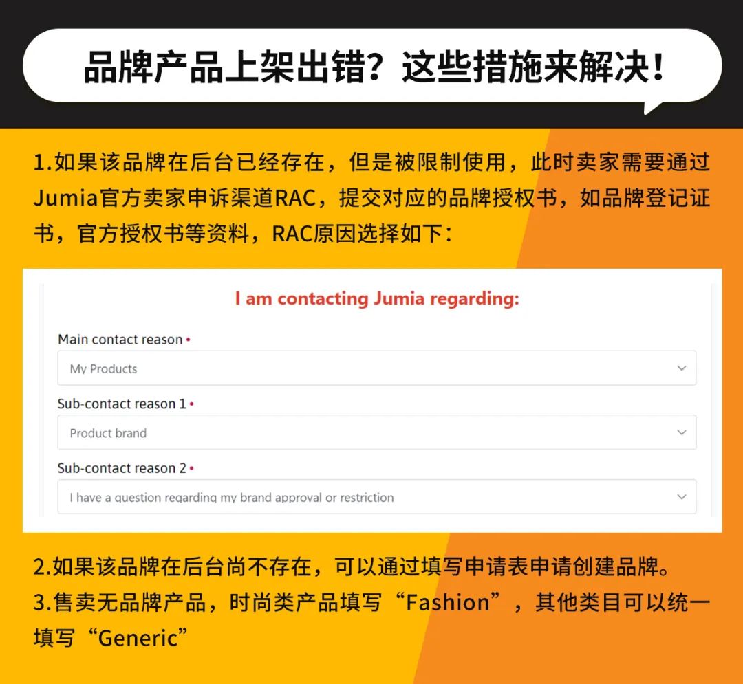 Jumia产品上架与店铺运营教程，详细解说