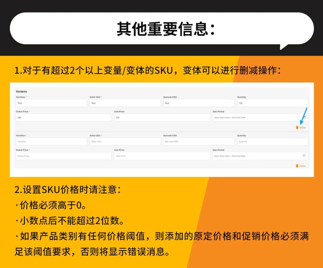 Jumia产品上架与店铺运营教程，详细解说