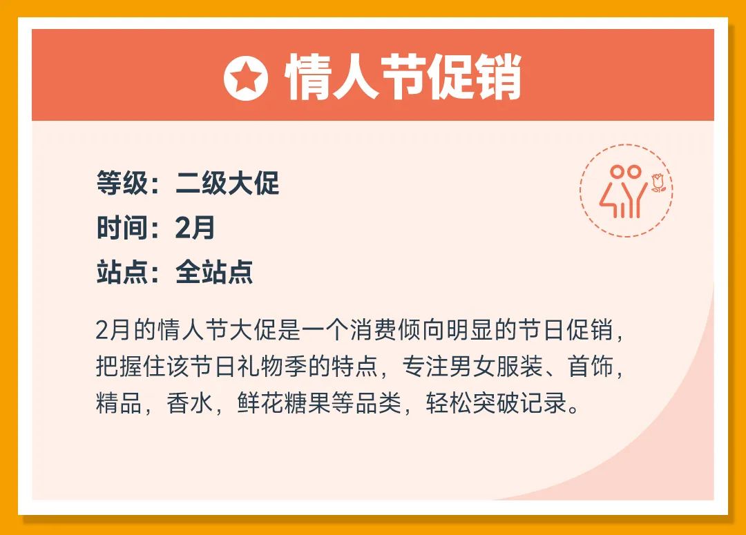 非洲跨境电商Jumia2023全年营销日历，大促时间表