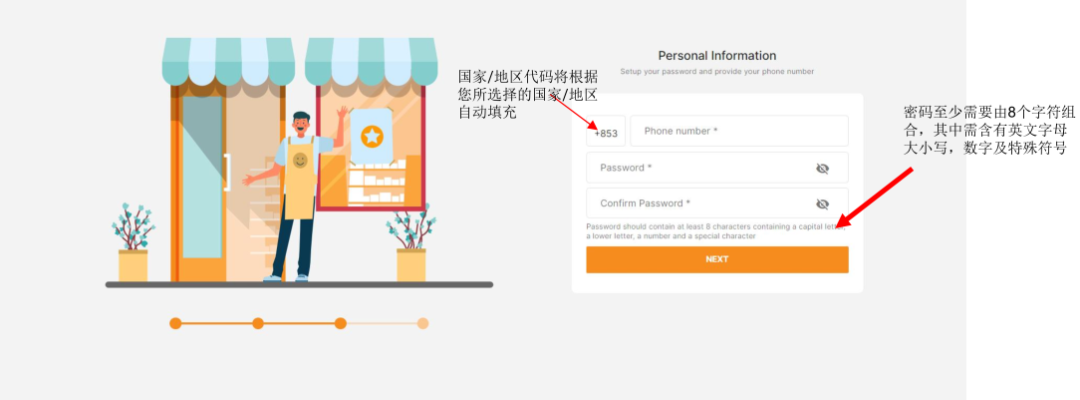 Jumia平台怎么入驻，Jumia开店注册流程步骤