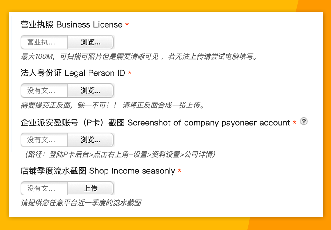 非洲电商平台Jumia入驻流程，Jumia入驻详细步骤