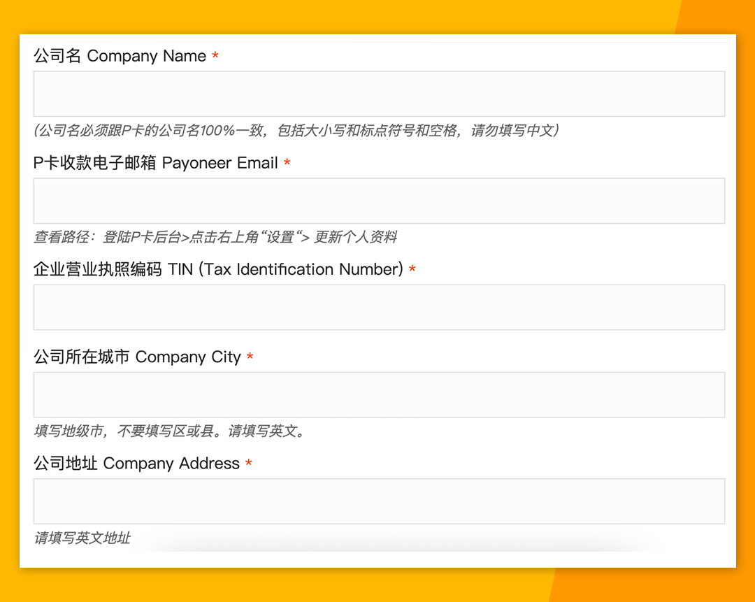 非洲电商平台Jumia入驻流程，Jumia入驻详细步骤