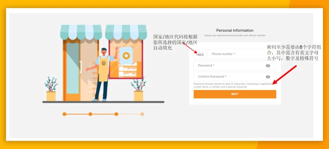 Jumia入驻条件及流程，中国卖家如何入驻Jumia
