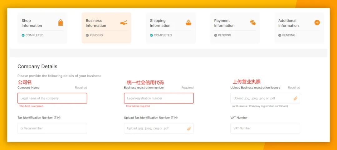 Jumia入驻条件及流程，中国卖家如何入驻Jumia