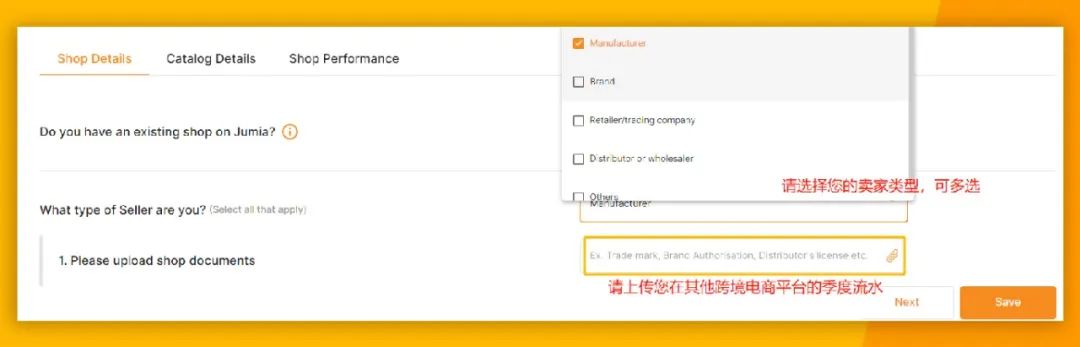 Jumia入驻条件及流程，中国卖家如何入驻Jumia