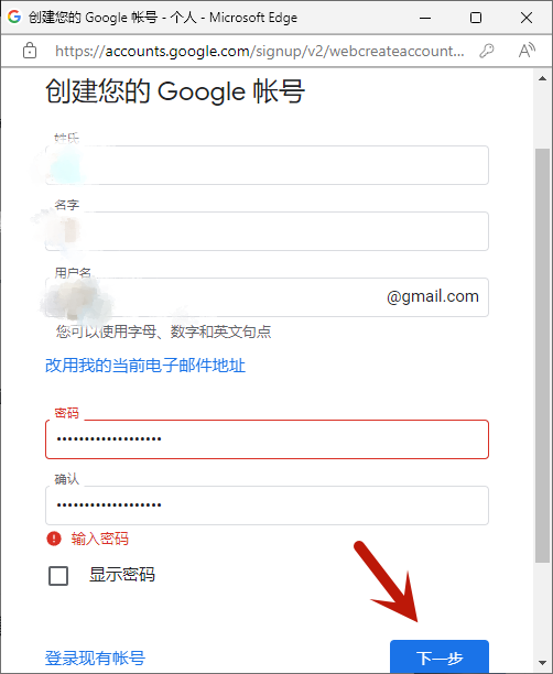 国内如何注册Twitter推特，Twitter注册图文教程