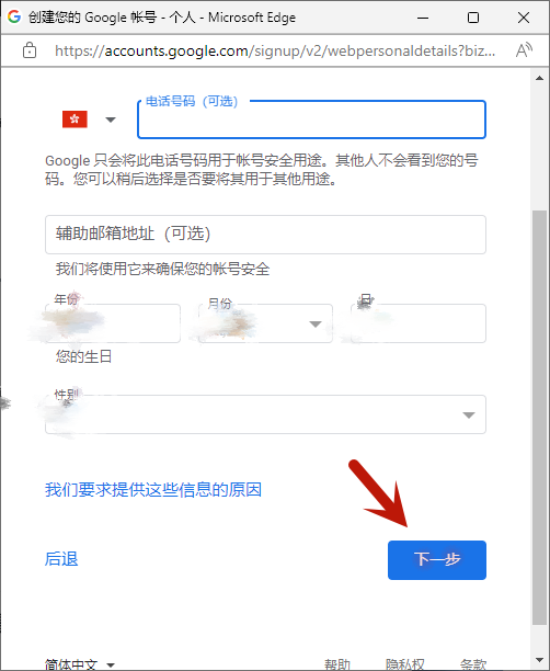 国内如何注册Twitter推特，Twitter注册图文教程