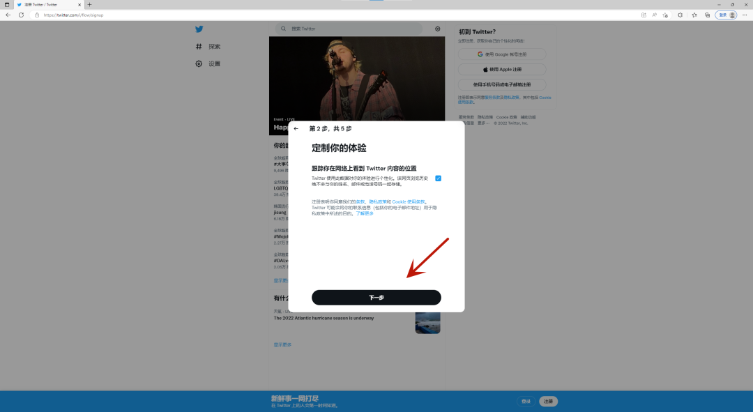 国内如何注册Twitter推特，Twitter注册图文教程