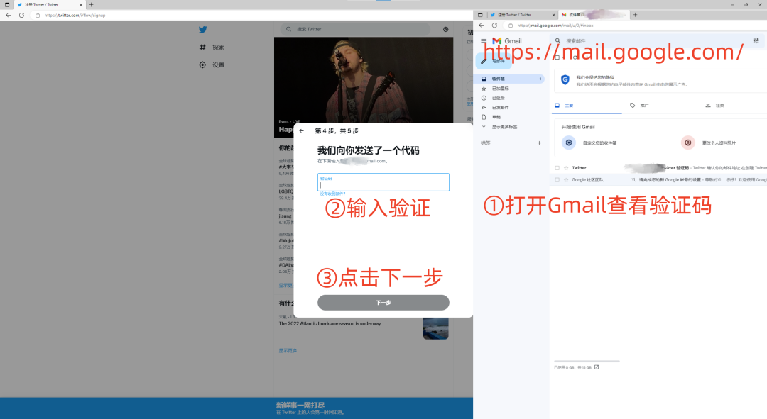 国内如何注册Twitter推特，Twitter注册图文教程