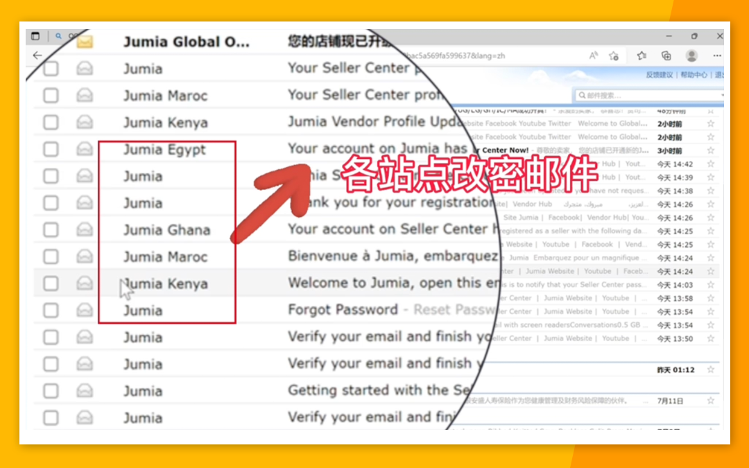 非洲电商平台Jumia入驻流程，Jumia入驻详细步骤