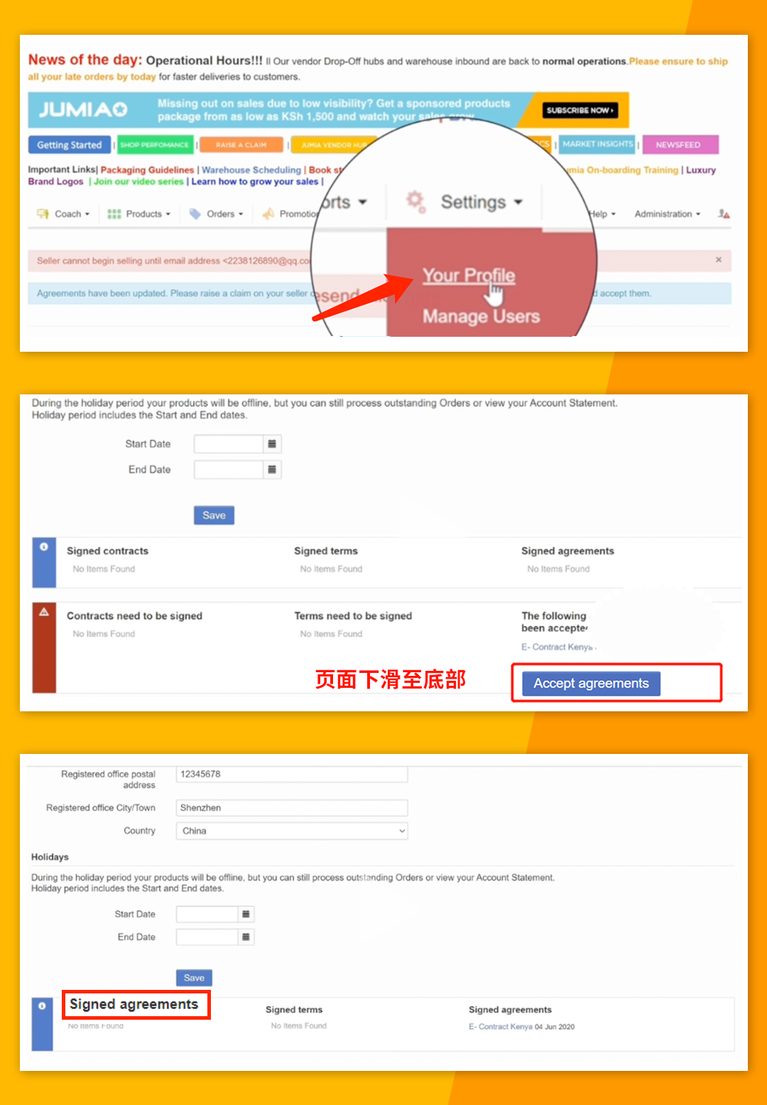非洲电商平台Jumia入驻流程，Jumia入驻详细步骤
