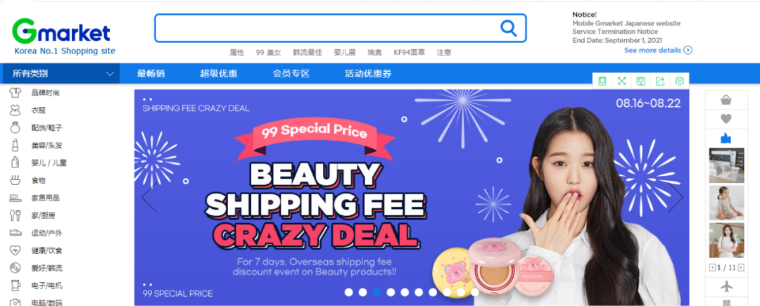 韩国Gmarket怎么注册，Gmarket入驻开店教程