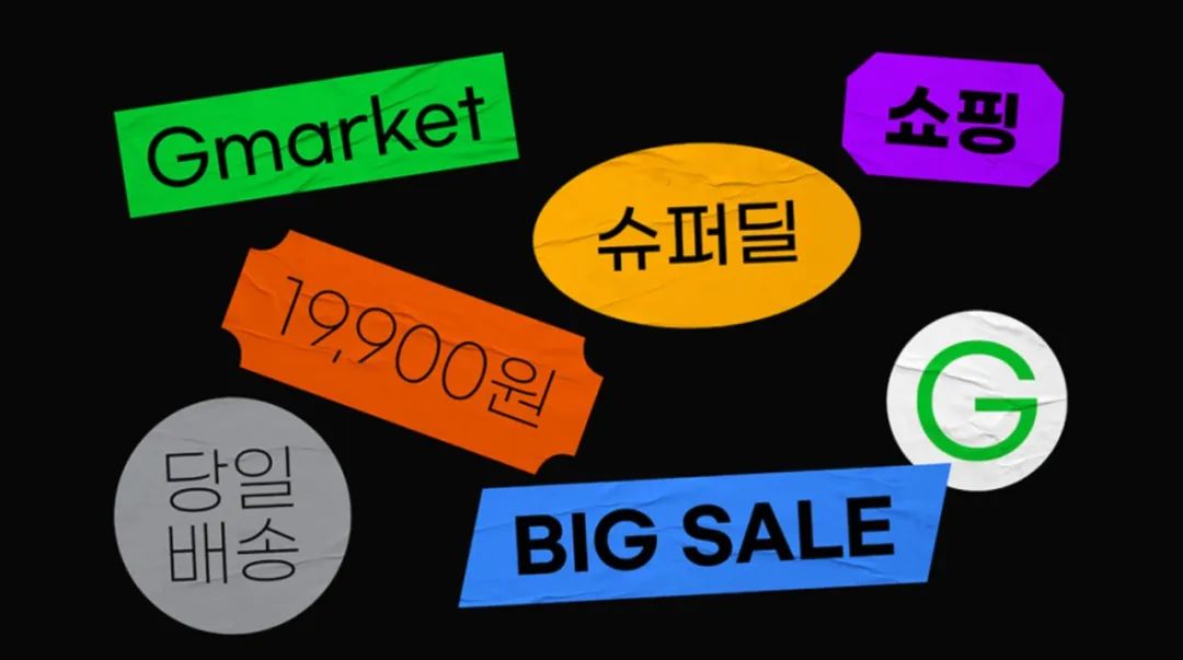 韩国Gmarket怎么注册，Gmarket入驻开店教程