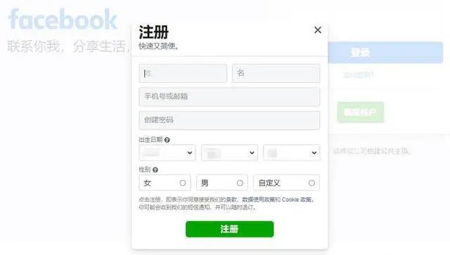 国内怎么注册facebook，脸书注册详细图文教程