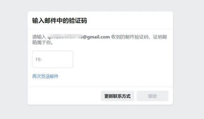 国内怎么注册facebook，脸书注册详细图文教程