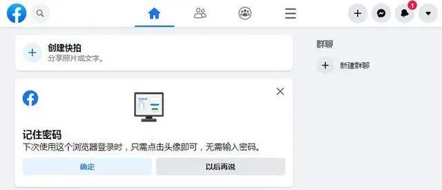 国内怎么注册facebook，脸书注册详细图文教程
