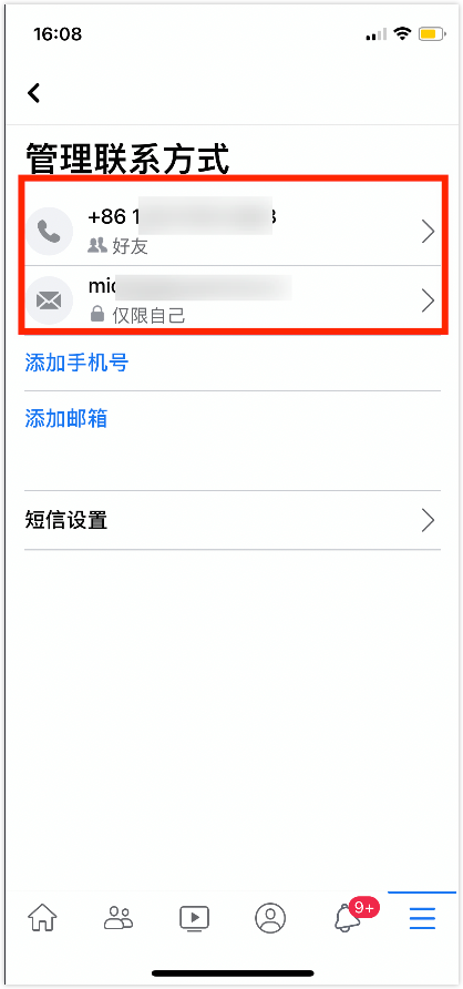FaceBook你目前没有访问公共主页的权限解决办法