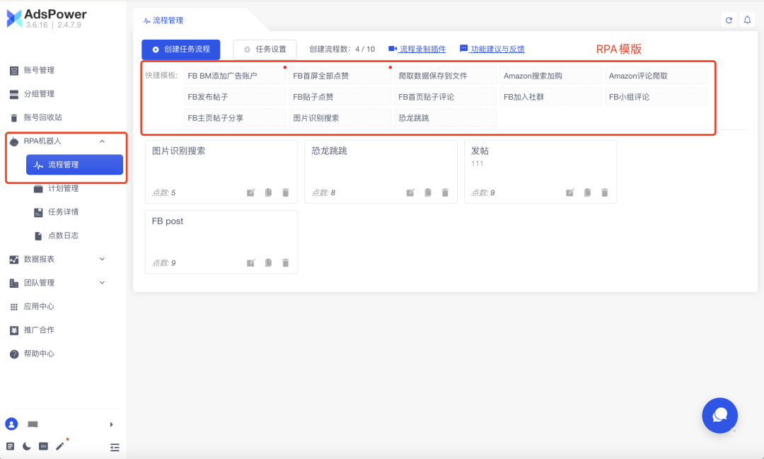 Facebook耐用号养成攻略！AdsPower自动化助你高效养号