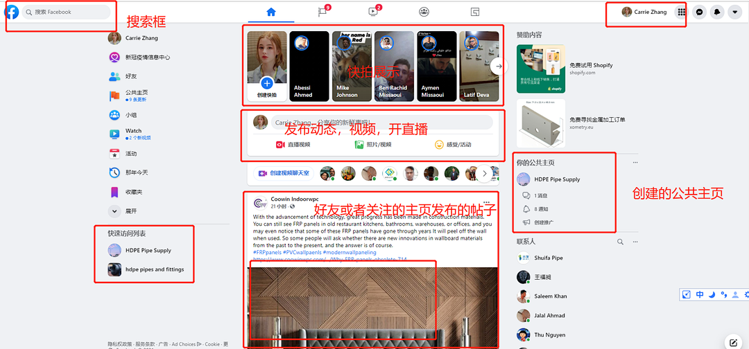 Facebook官网登录入口，Facebook使用攻略