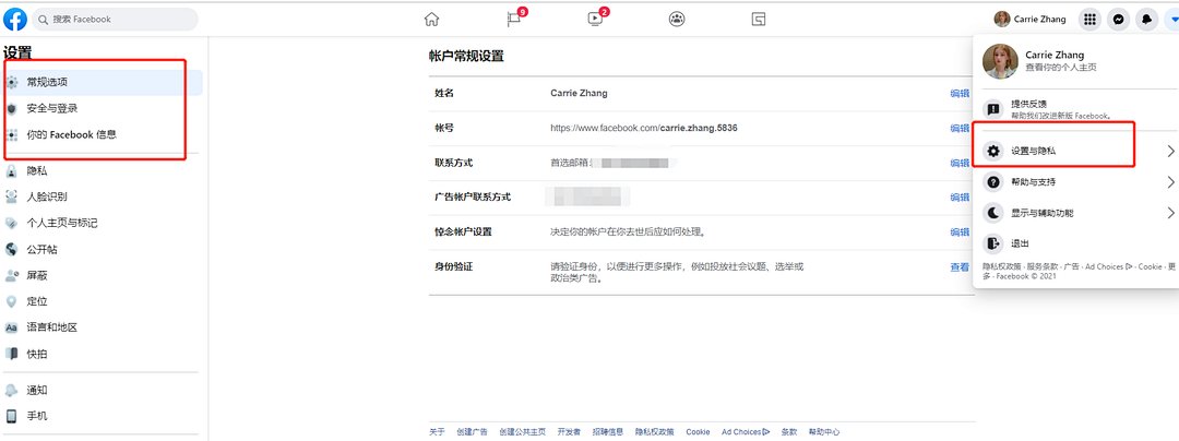 Facebook官网登录入口，Facebook使用攻略