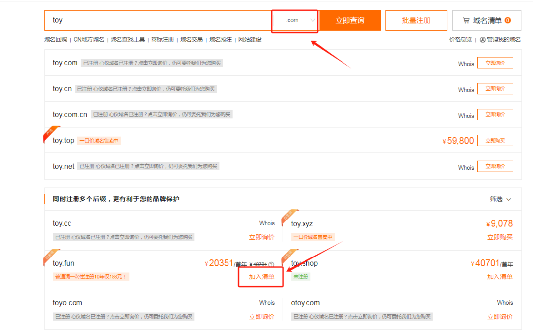 独立站域名如何选择、购买、解析？新手卖家必看