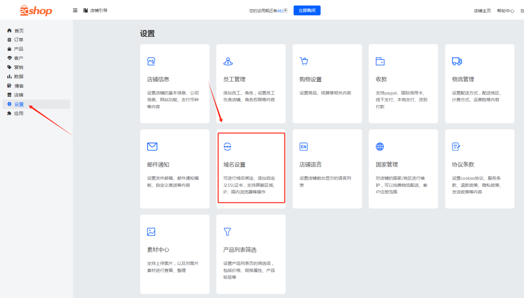 独立站域名如何选择、购买、解析？新手卖家必看