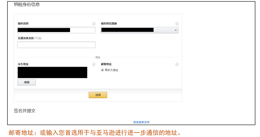 这个国庆有点冷，亚马逊显示账户存在被停用风险，需要提供更新的美国纳税身份信息（文章附解决方案）