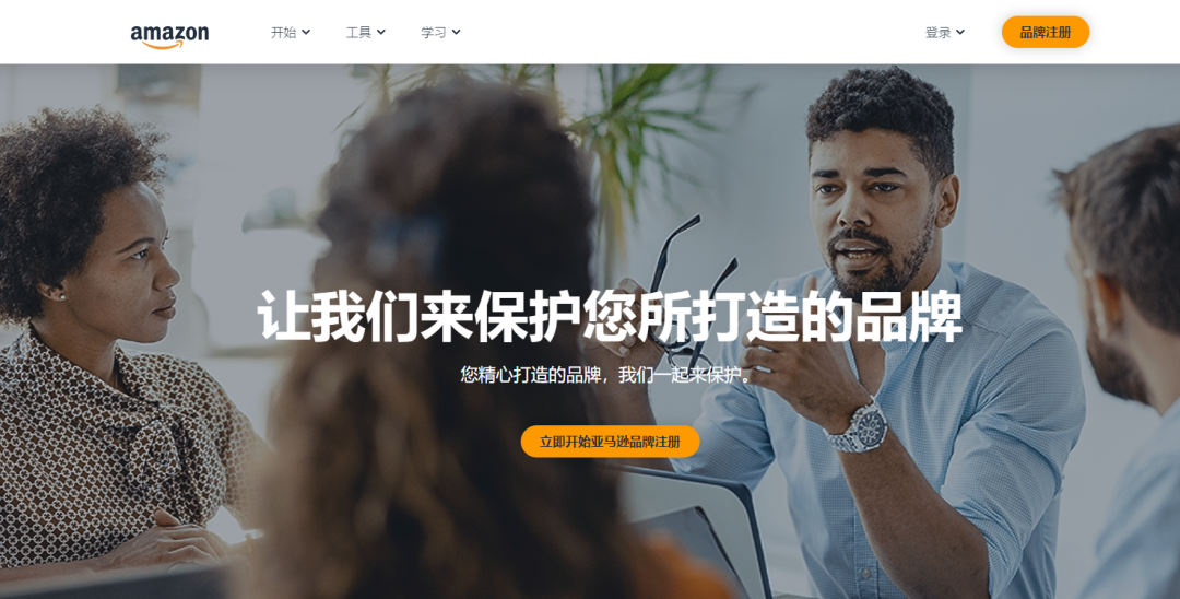 亚马逊品牌备案全攻略！帮你轻松完成备案！（建议收藏）